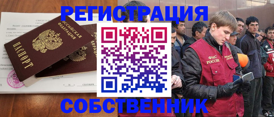 прописка штамп в Гурьевске