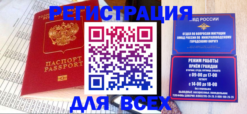 прописка штамп в Гурьевске